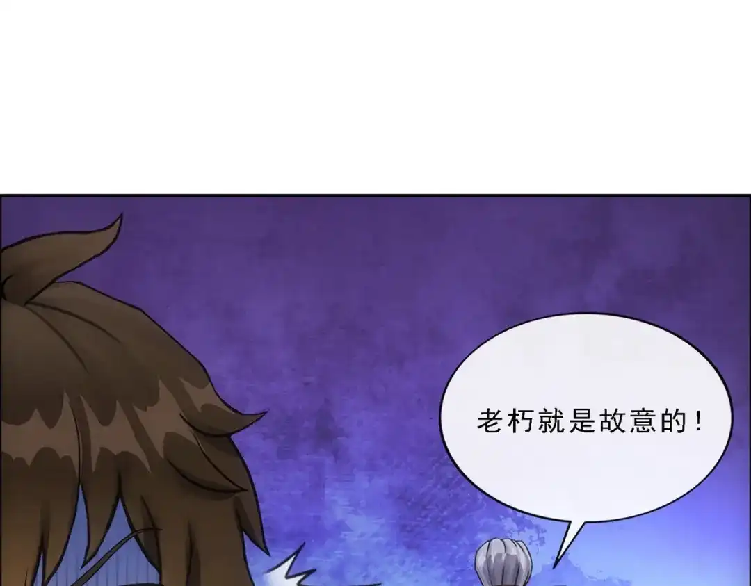 《解离妖圣》第133话 第124页