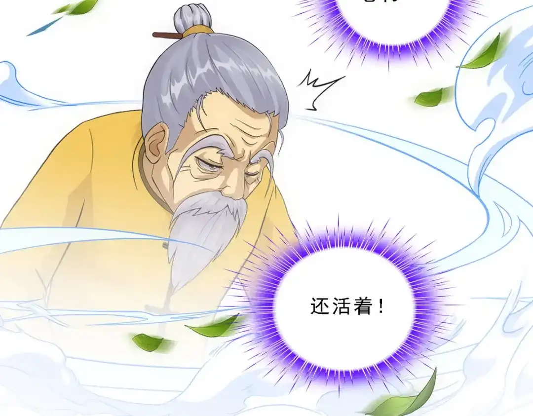 《解离妖圣》第133话 第91页