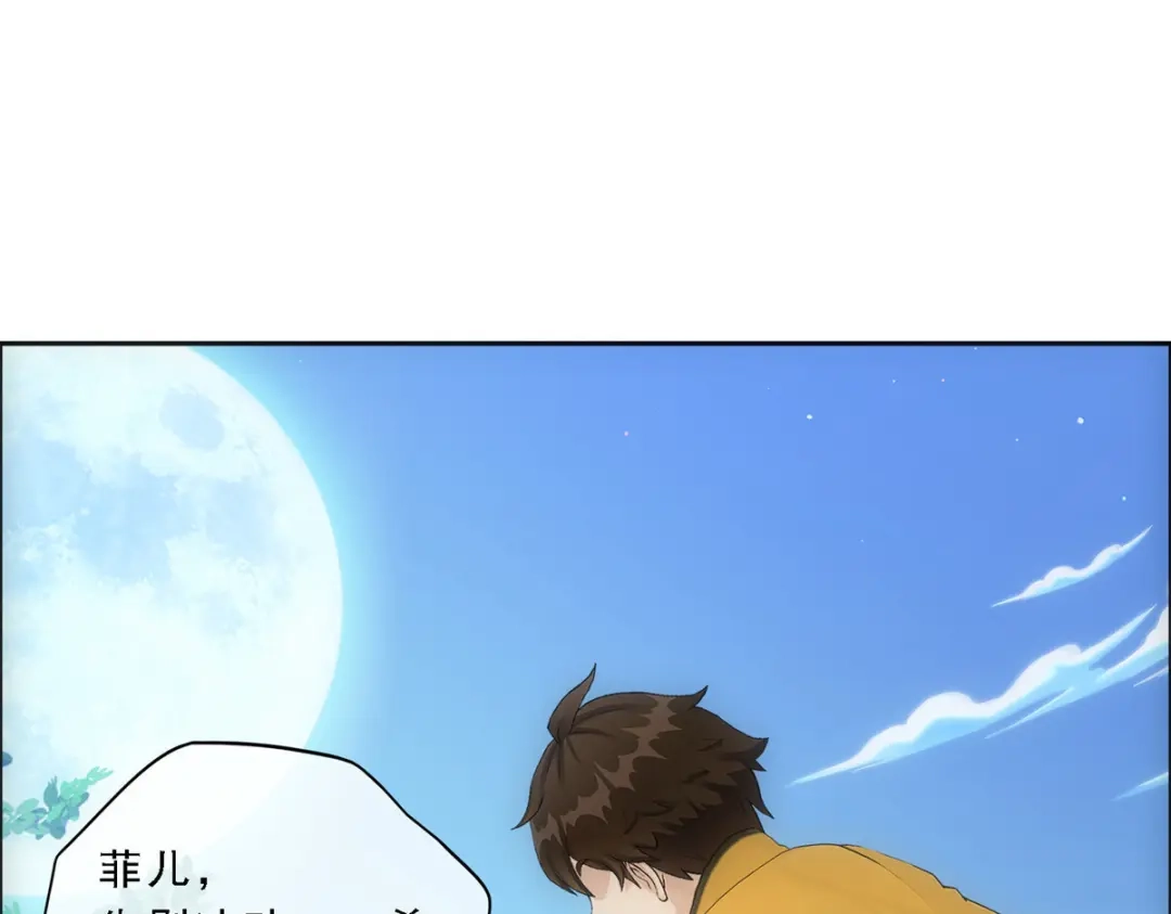 《解离妖圣》第133话 第118页