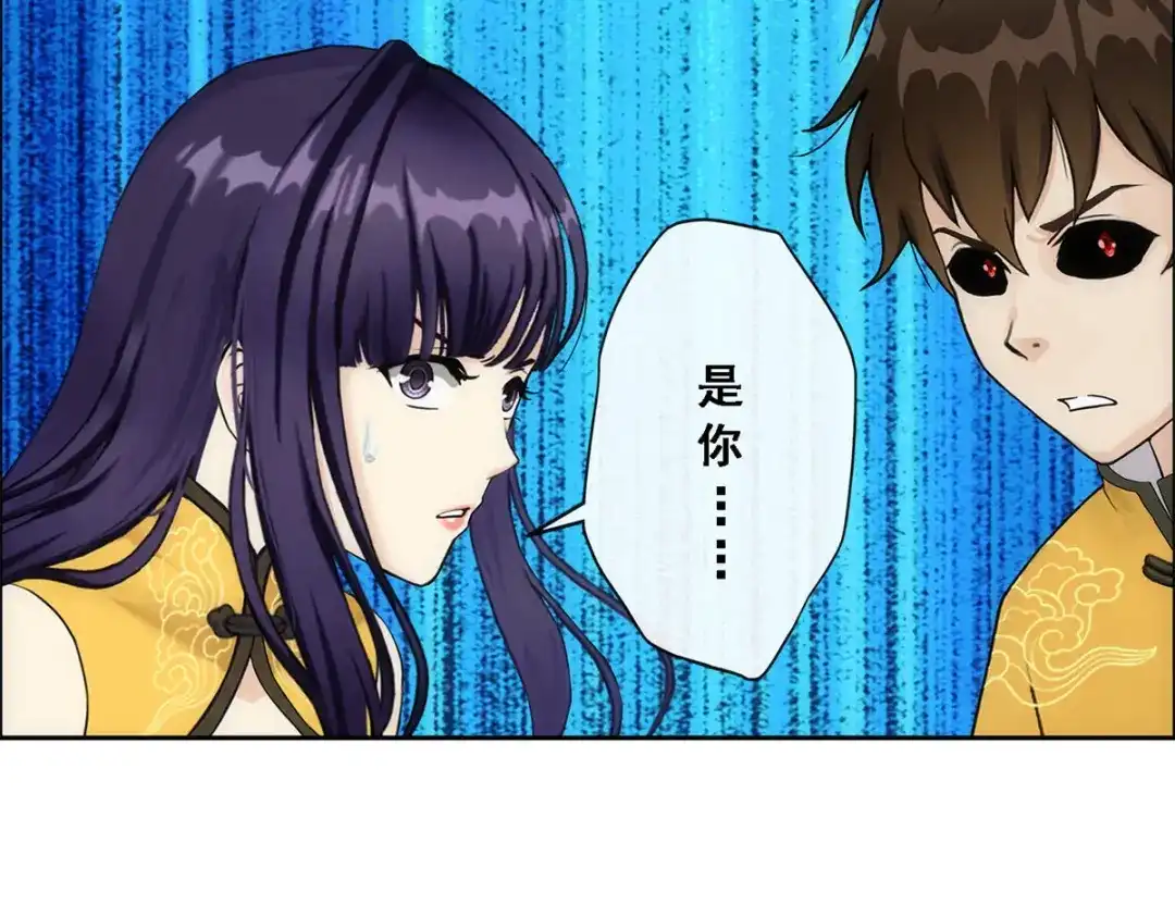 《解离妖圣》第133话 第37页