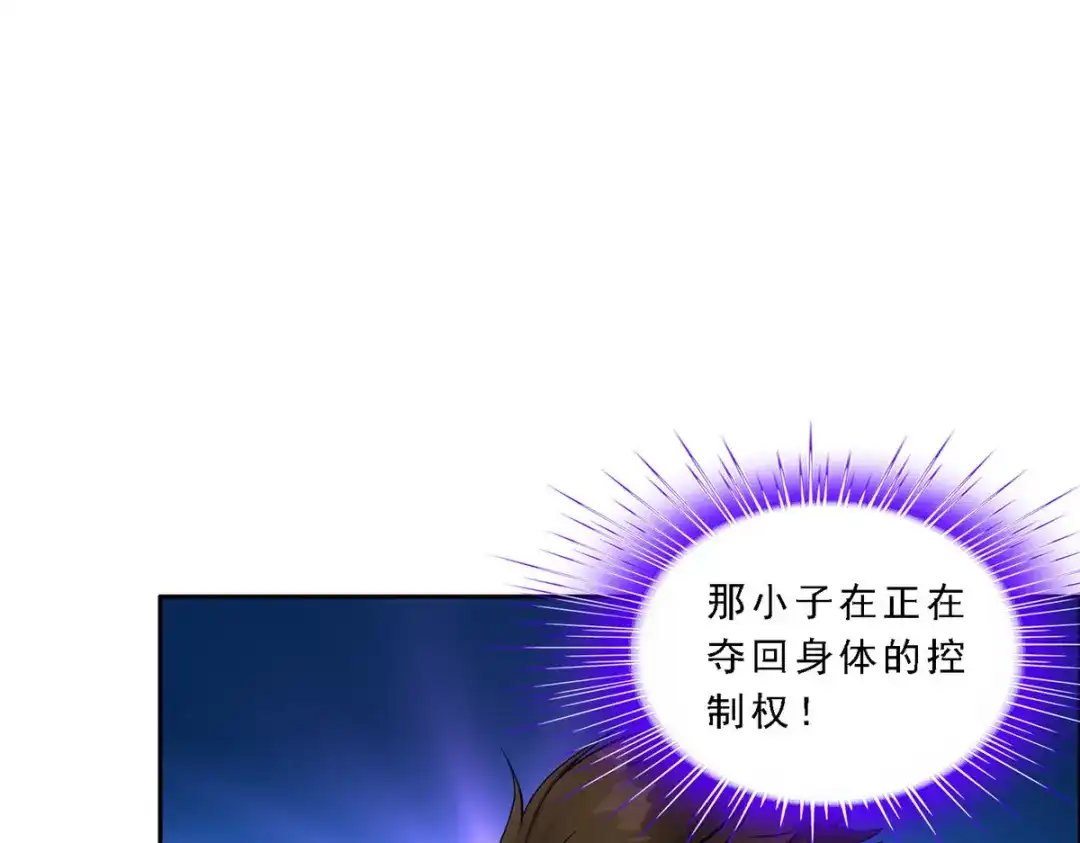 《解离妖圣》第133话 第64页