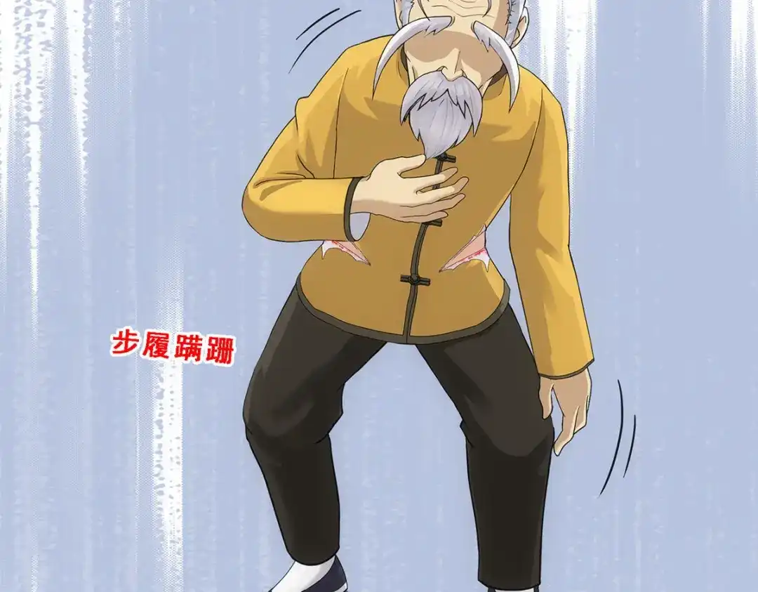 《解离妖圣》第133话 第27页