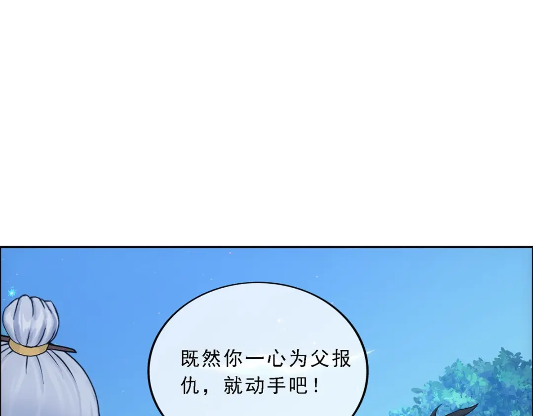 《解离妖圣》第134话 第40页
