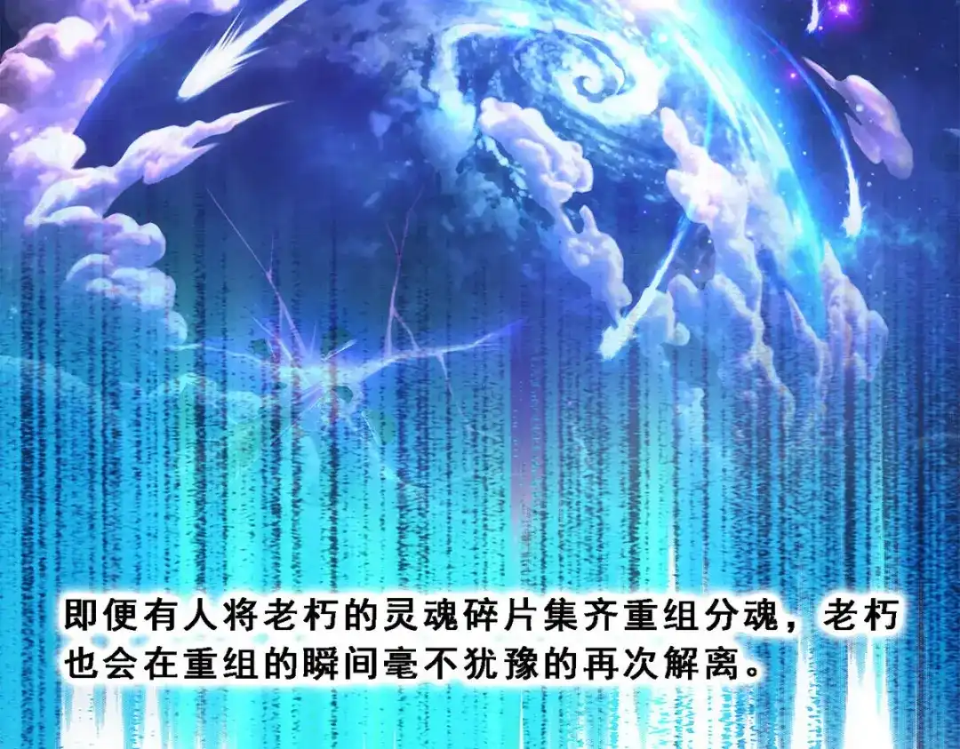 《解离妖圣》第134话 第53页