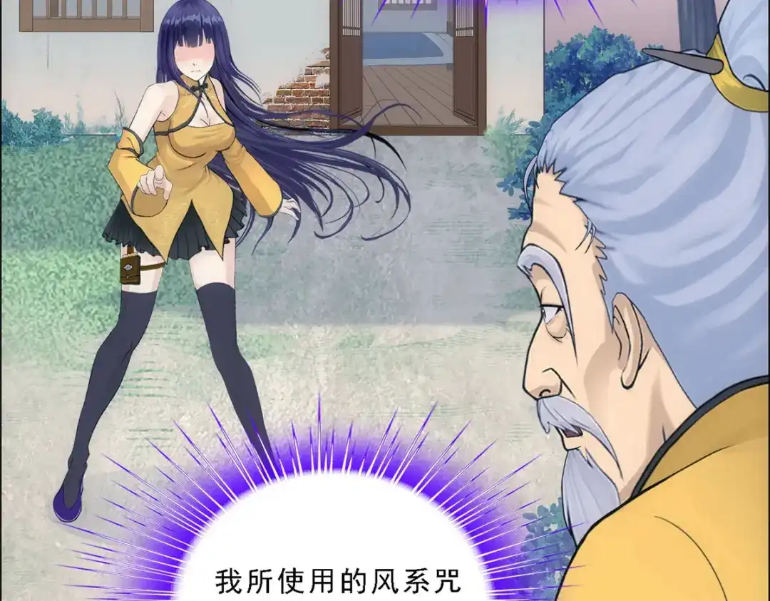 《解离妖圣》第134话 第28页