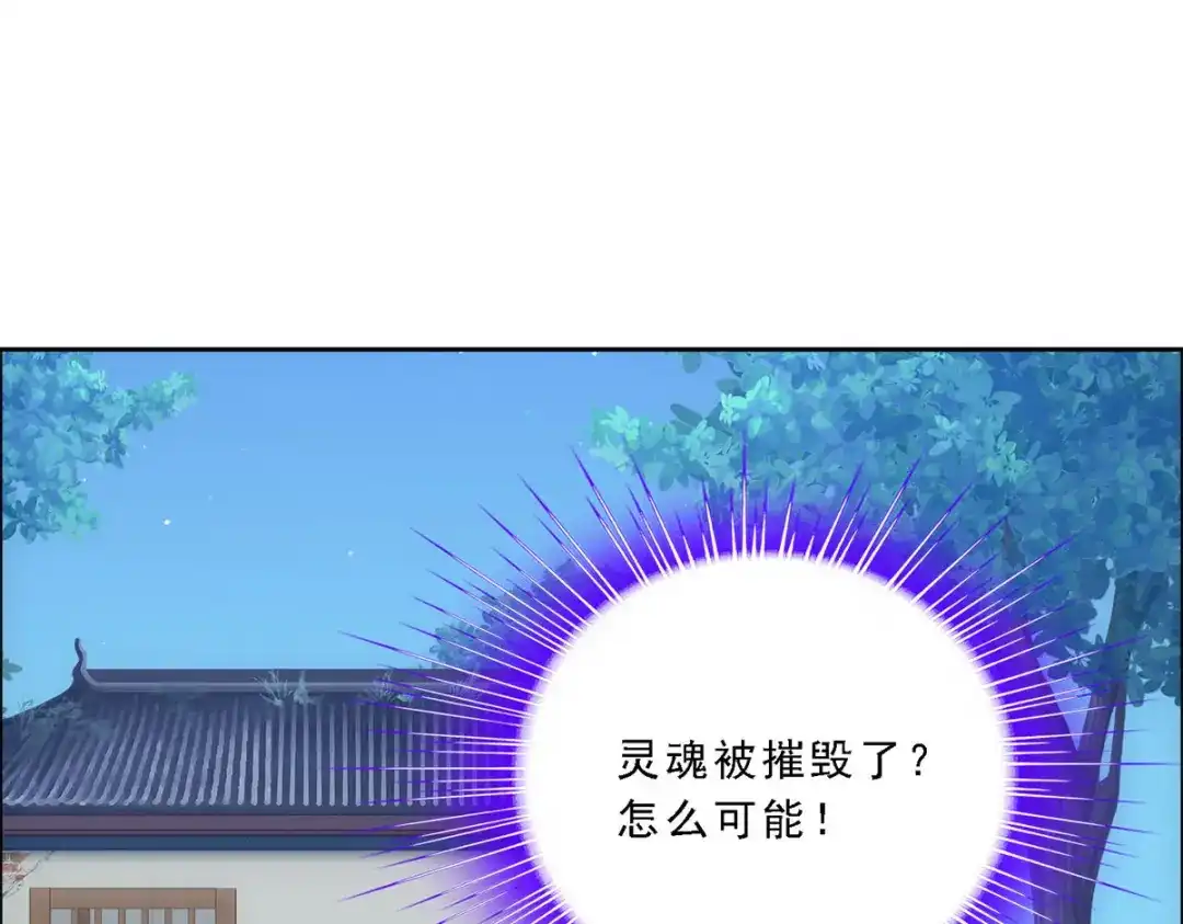 《解离妖圣》第134话 第26页