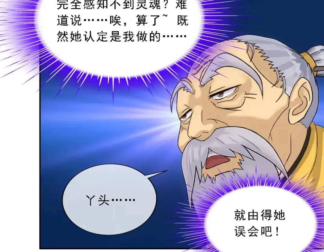 《解离妖圣》第134话 第38页