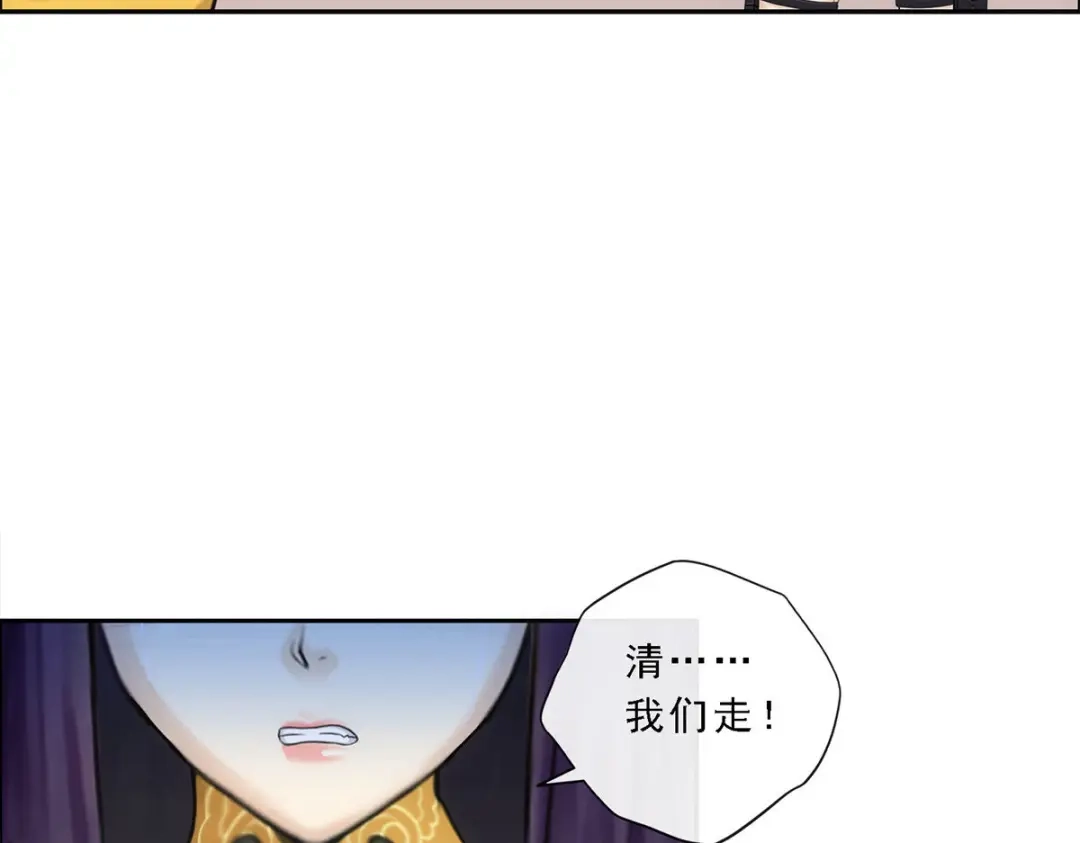 《解离妖圣》第134话 第79页
