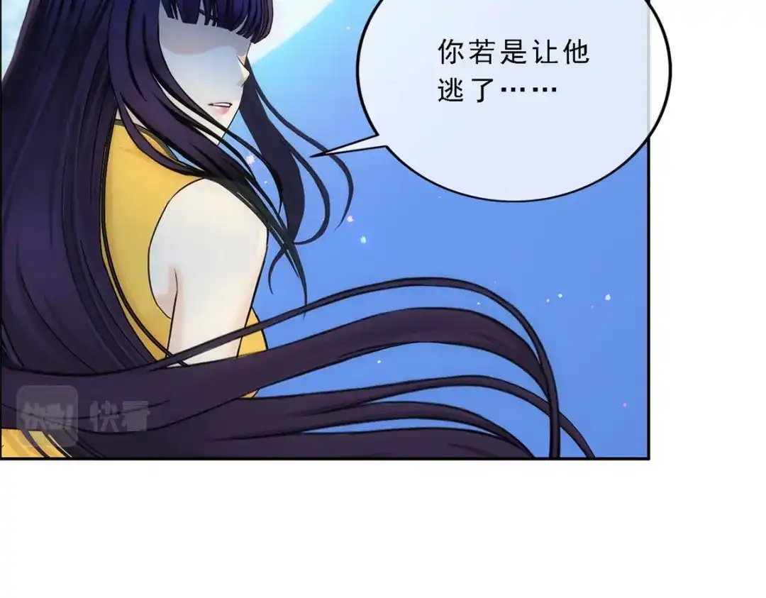 《解离妖圣》第134话 第86页