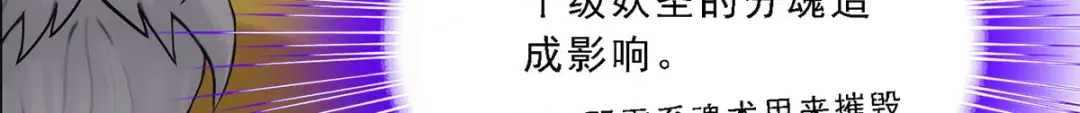 《解离妖圣》第134话 第69页