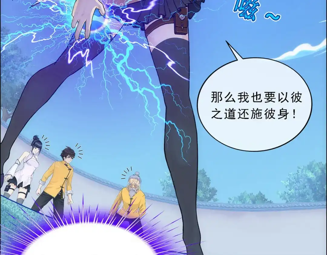 《解离妖圣》第134话 第65页