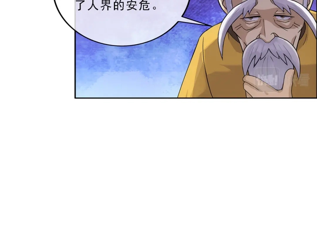 《解离妖圣》第134话 第10页