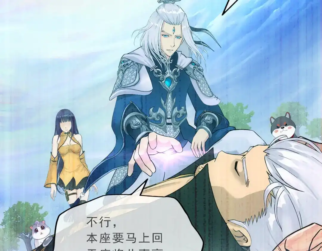《解离妖圣》第134话 第35页