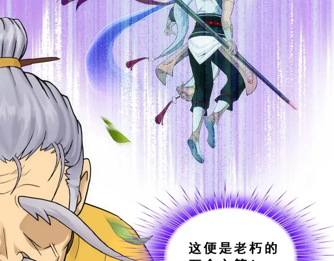 《解离妖圣》第134话 第58页