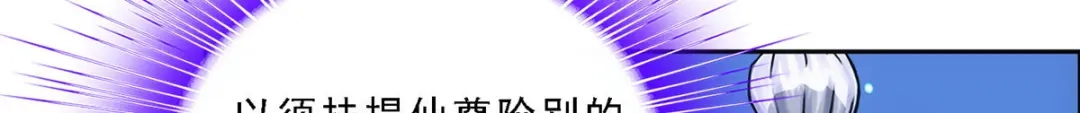 《解离妖圣》第134话 第30页