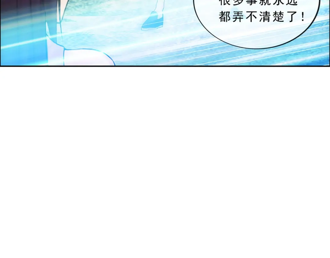 《解离妖圣》第134话 第73页