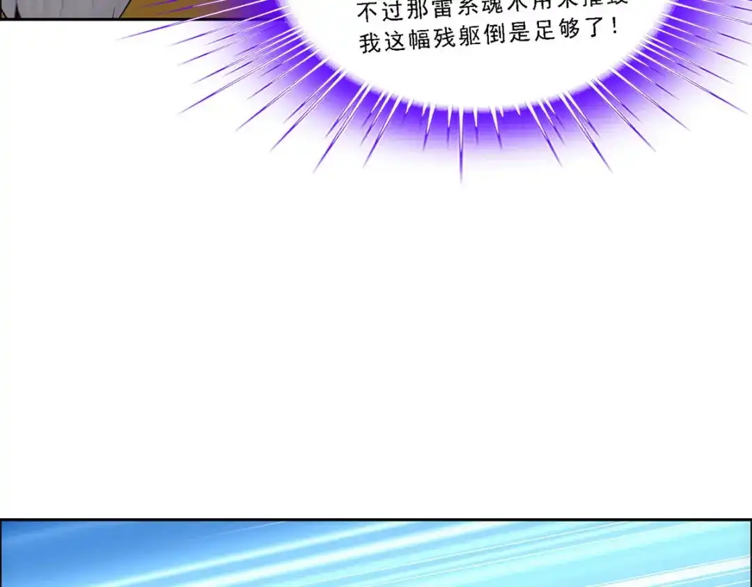 《解离妖圣》第134话 第70页