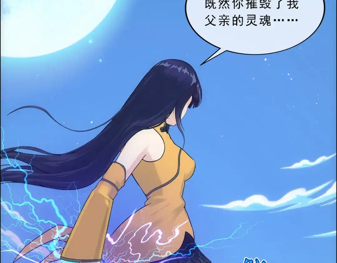 《解离妖圣》第134话 第64页