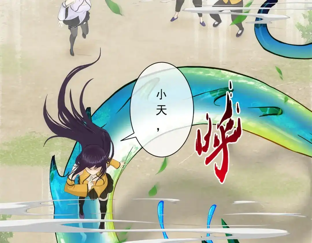 《解离妖圣》第134话 第82页