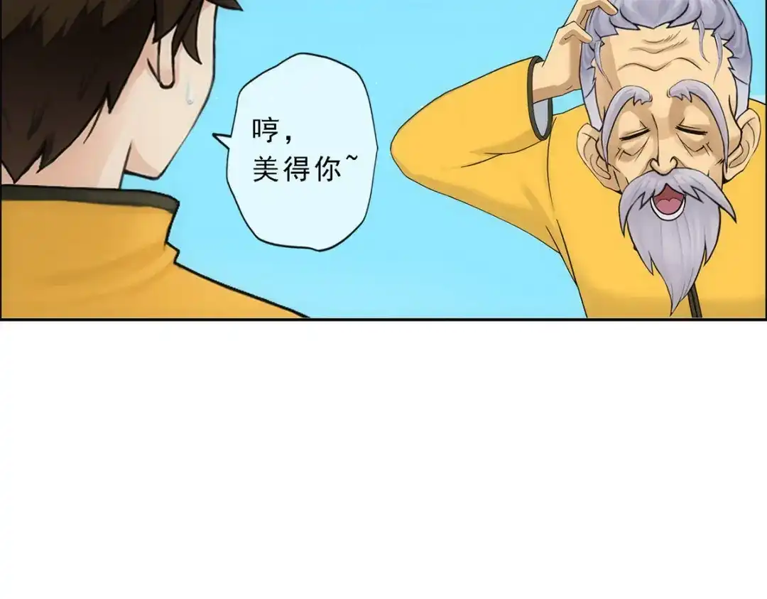《解离妖圣》第134话 第97页