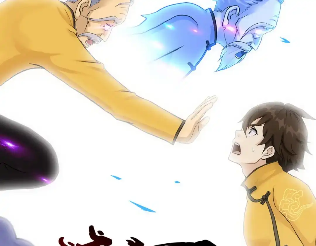 《解离妖圣》第134话 第124页