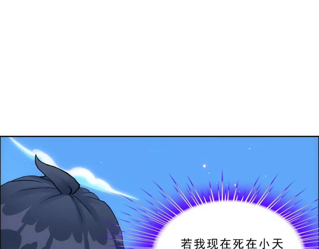 《解离妖圣》第134话 第43页