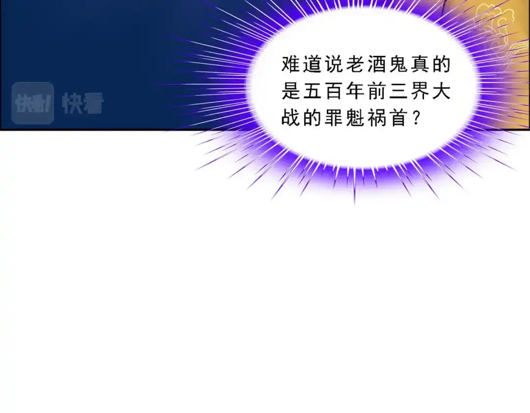 《解离妖圣》第134话 第107页