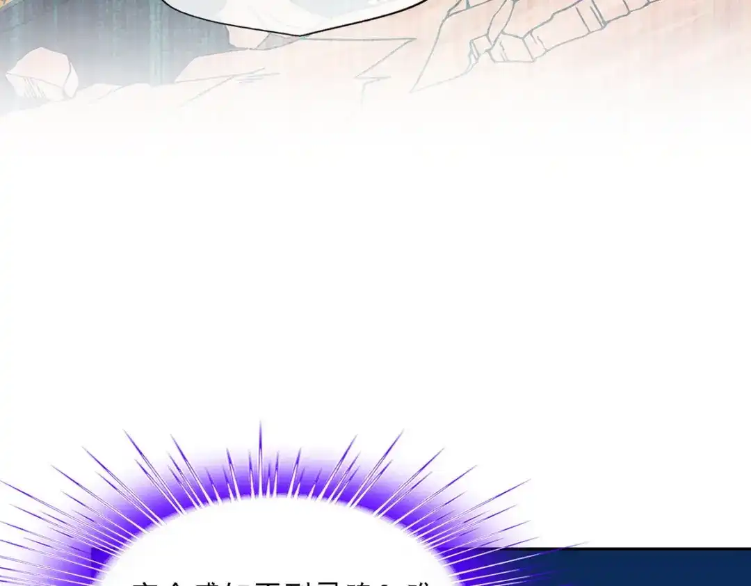 《解离妖圣》第134话 第37页