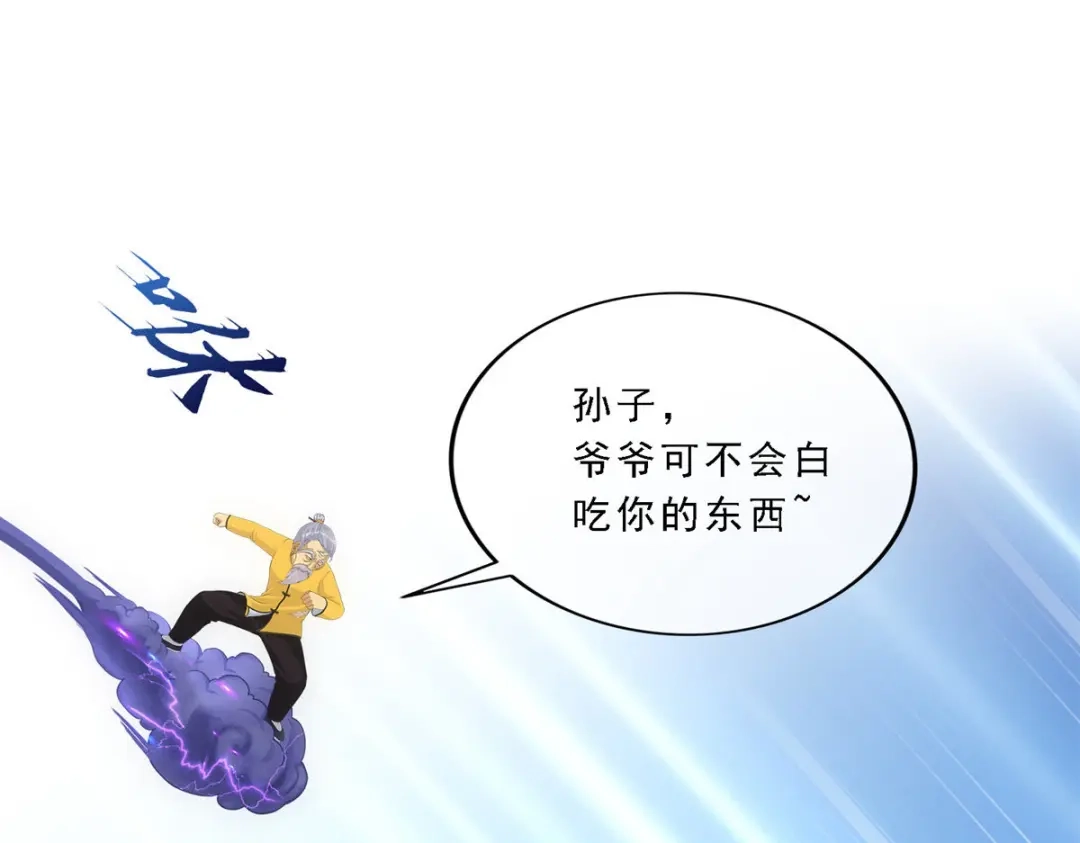 《解离妖圣》第134话 第115页