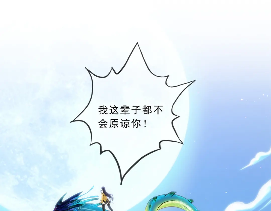 《解离妖圣》第134话 第88页