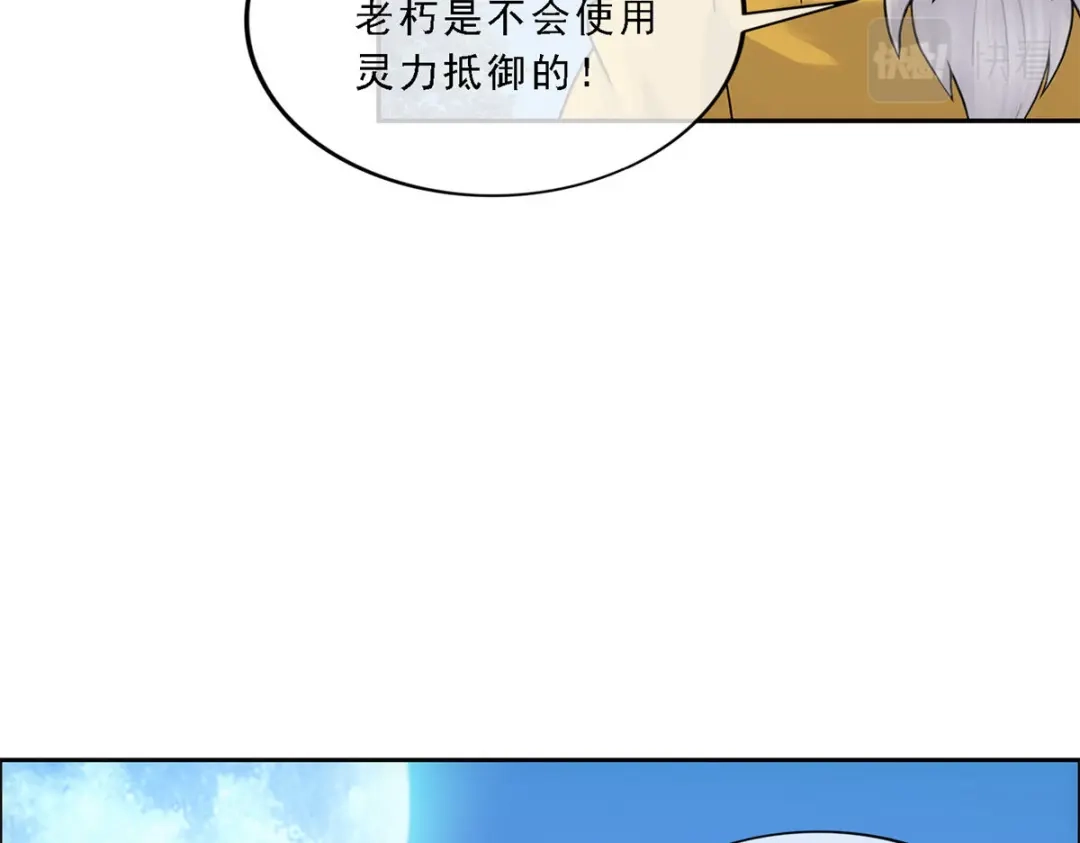 《解离妖圣》第134话 第62页