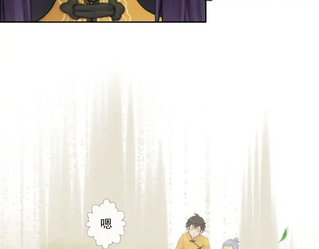 《解离妖圣》第134话 第80页