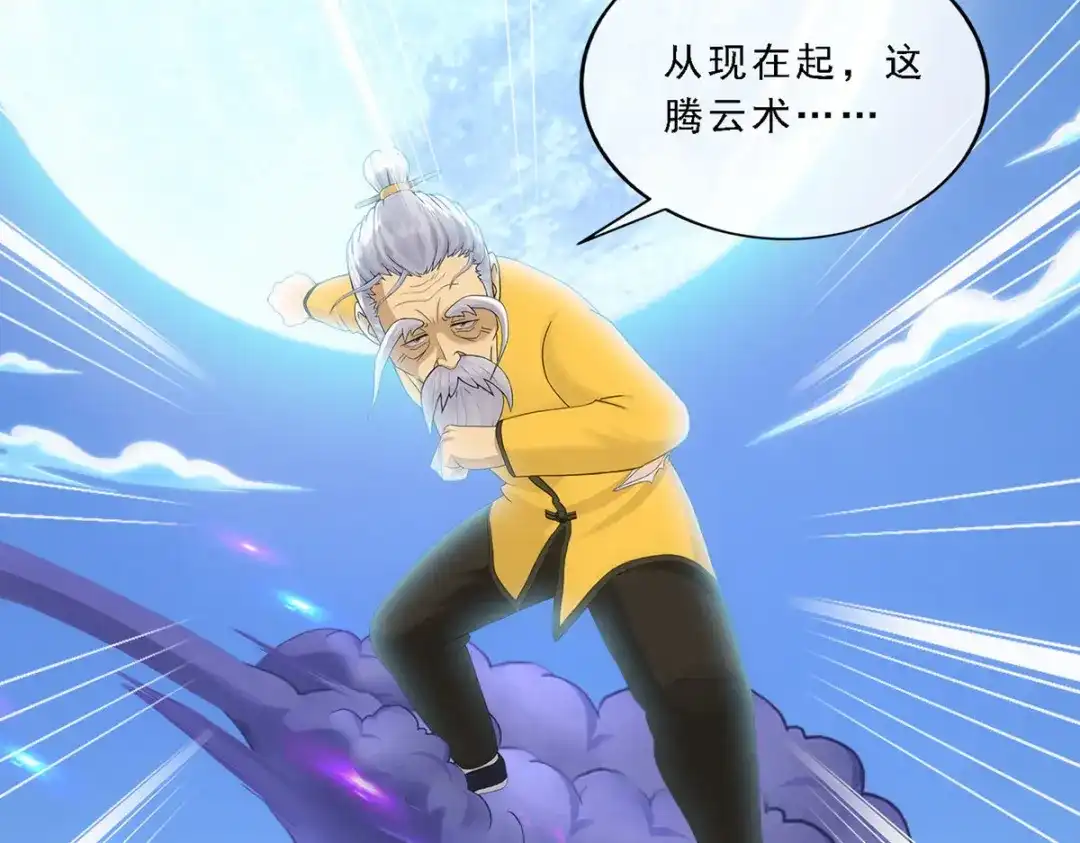 《解离妖圣》第134话 第119页