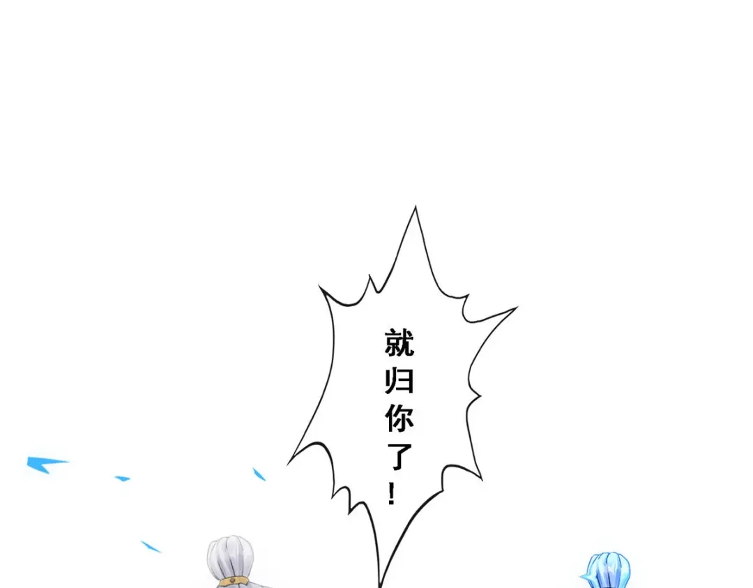《解离妖圣》第134话 第122页