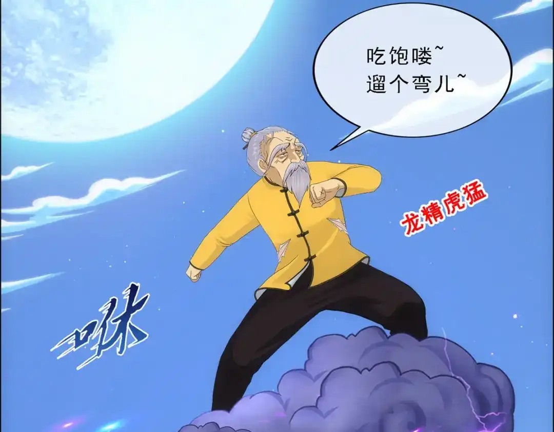 《解离妖圣》第134话 第109页