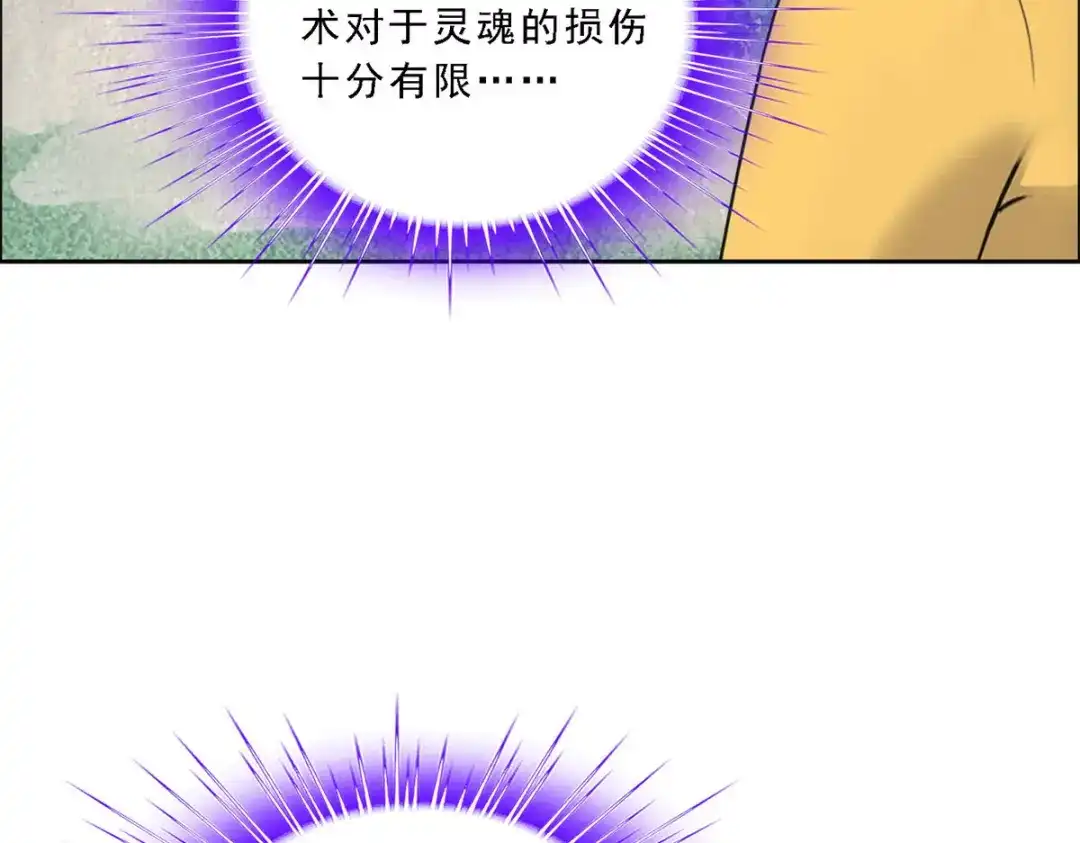 《解离妖圣》第134话 第29页