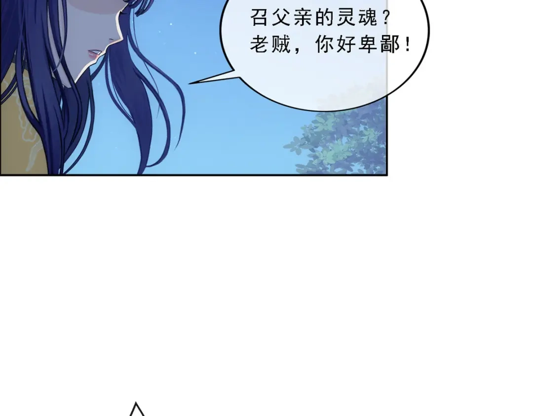 《解离妖圣》第134话 第22页