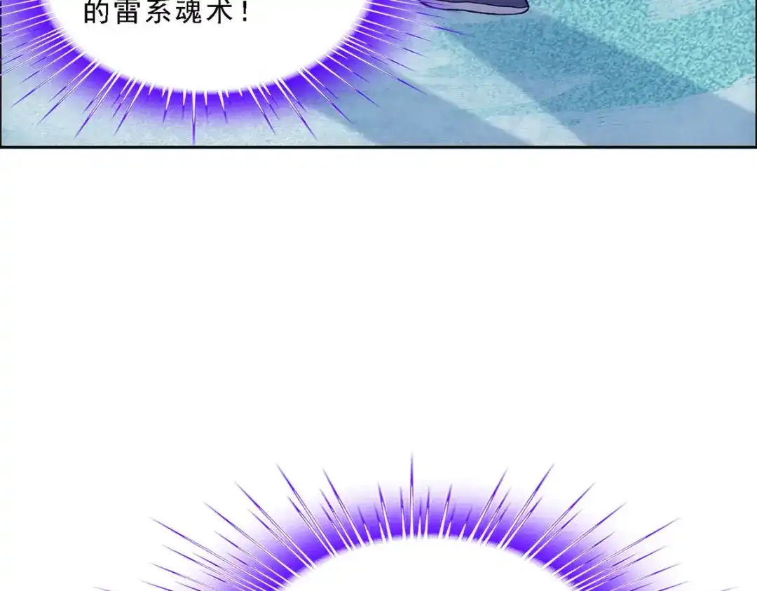 《解离妖圣》第134话 第67页