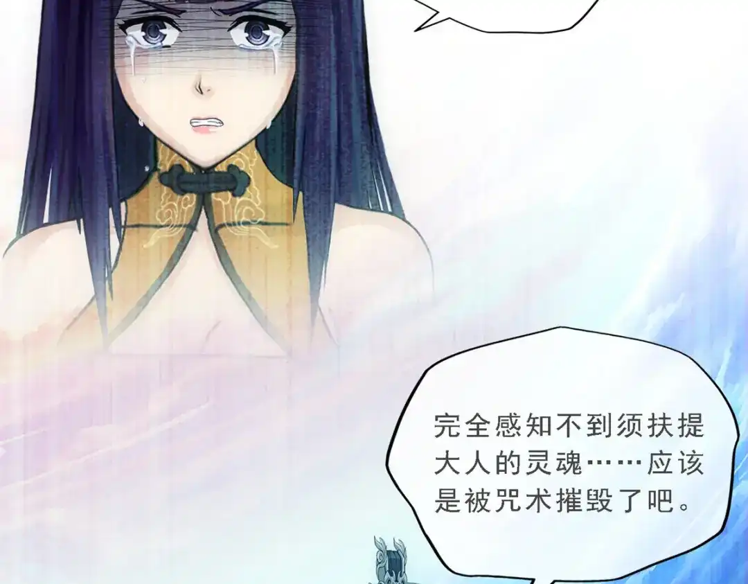 《解离妖圣》第134话 第34页