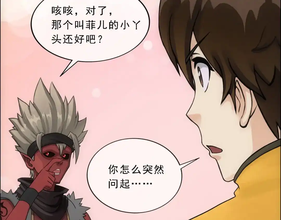 《解离妖圣》第135话 第64页