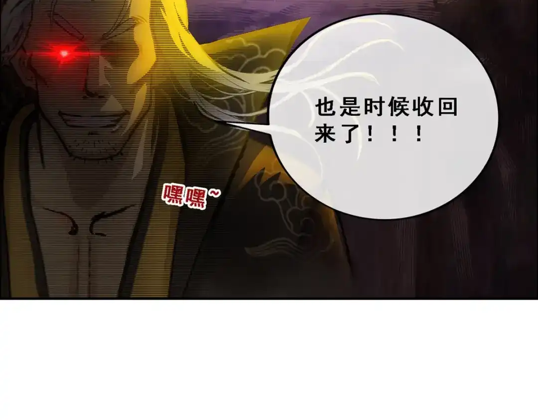 《解离妖圣》第135话 第128页
