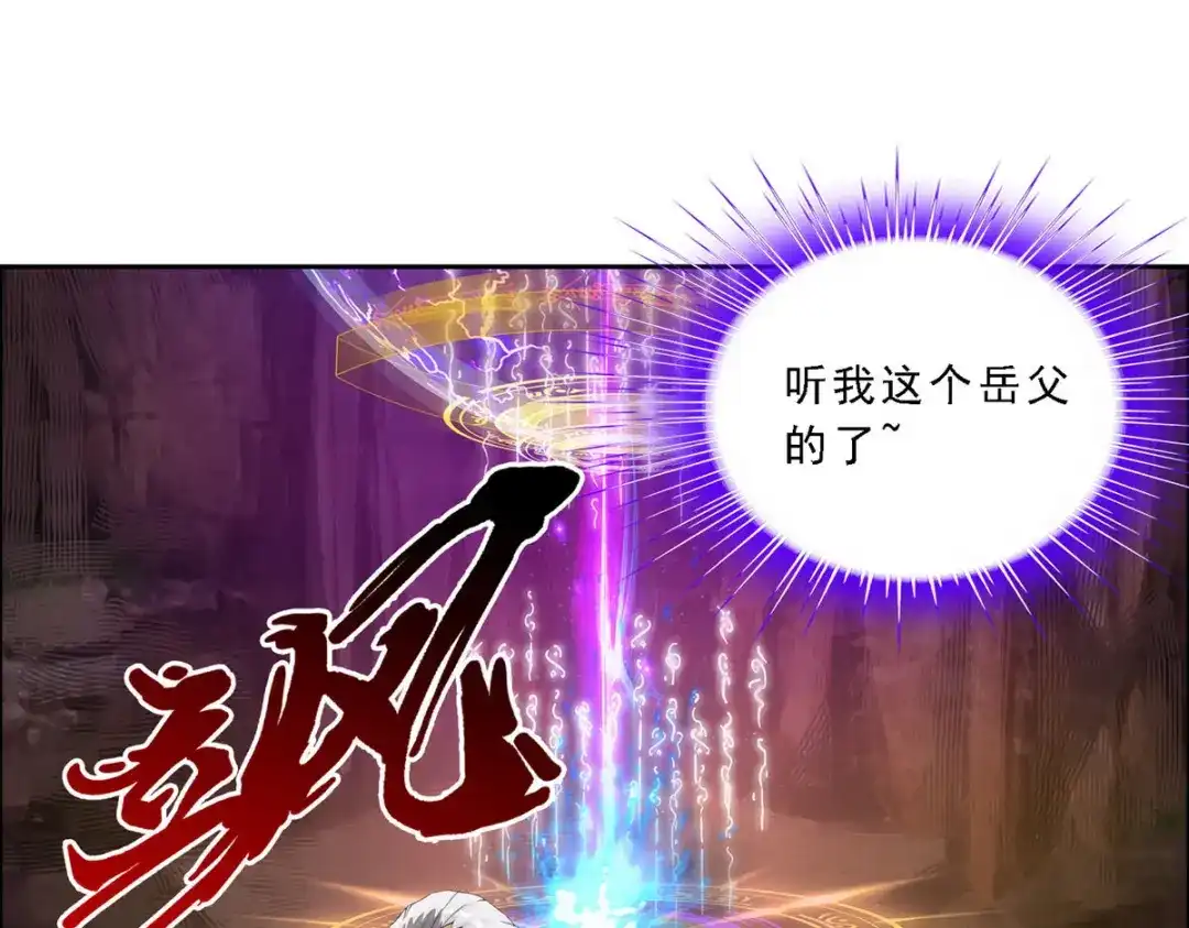 《解离妖圣》第135话 第116页