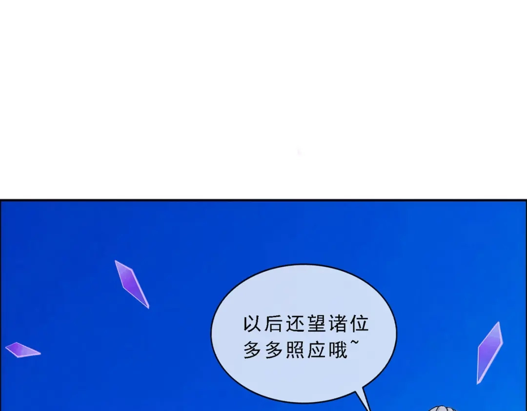 《解离妖圣》第135话 第16页