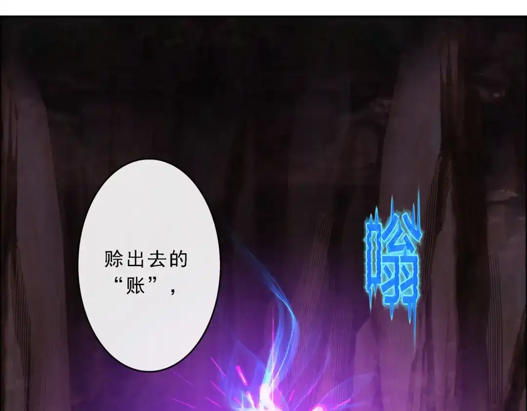《解离妖圣》第135话 第124页