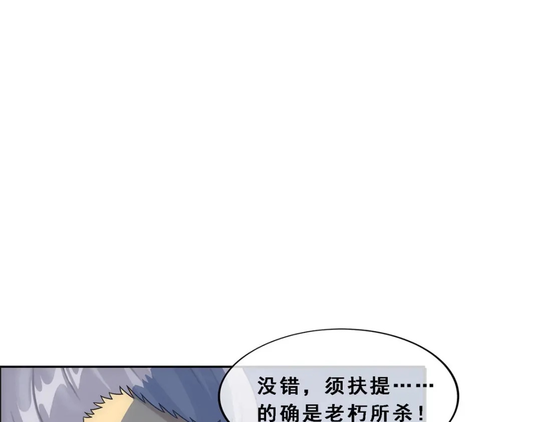 《解离妖圣》第135话 第28页