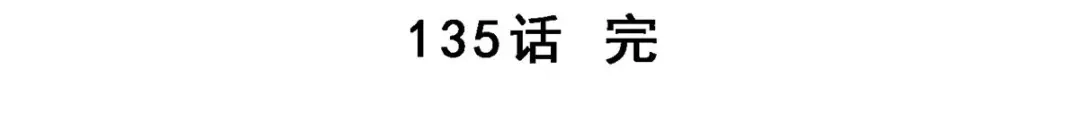 《解离妖圣》第135话 第129页