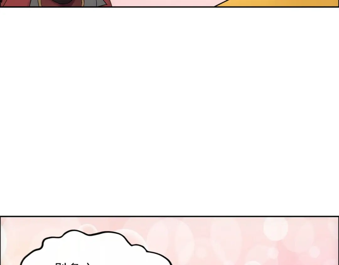 《解离妖圣》第135话 第65页