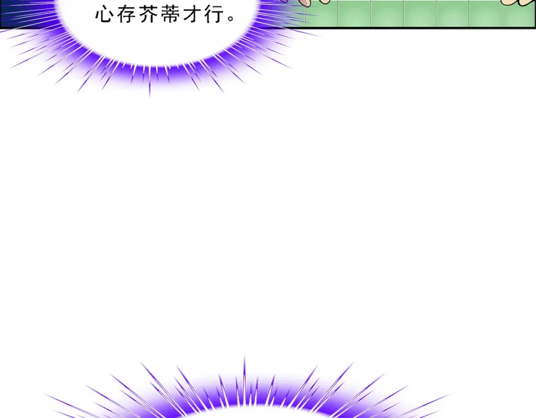 《解离妖圣》第135话 第56页