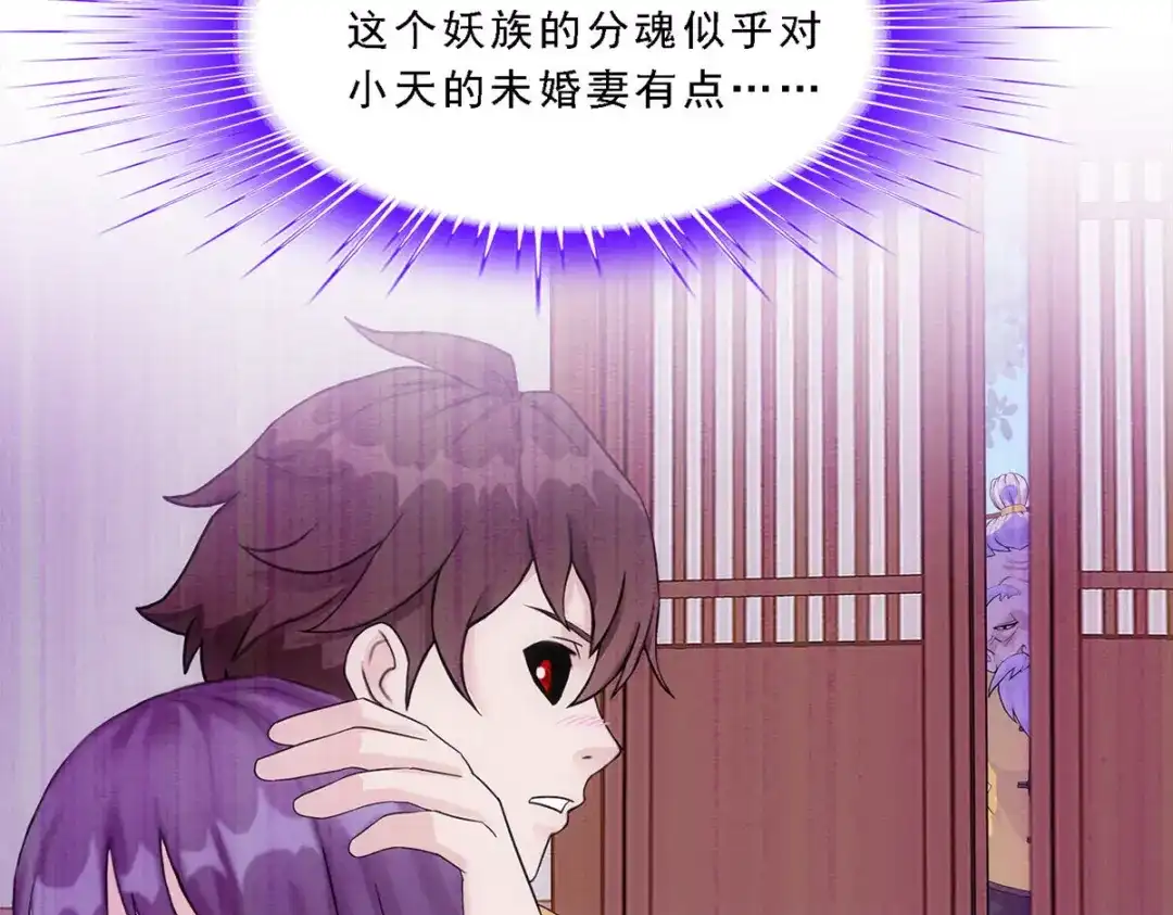 《解离妖圣》第135话 第58页