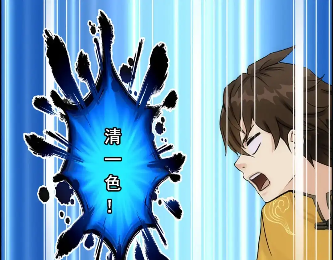 《解离妖圣》第135话 第91页